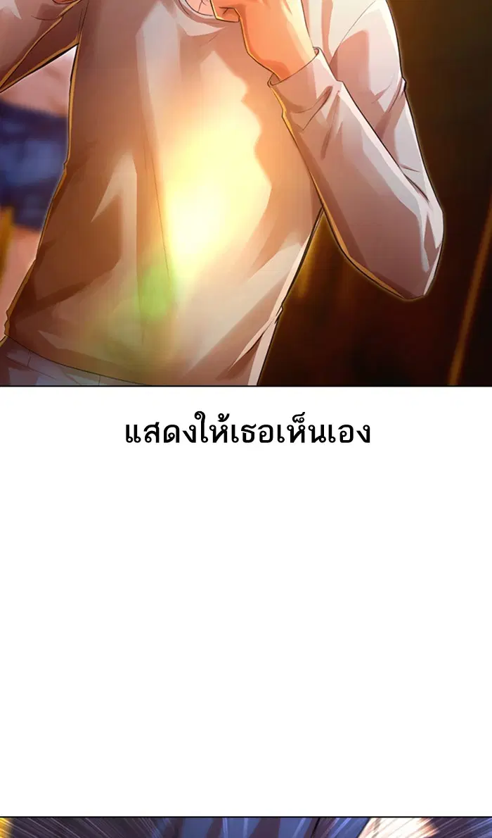 Random Chat ตอนที่ 135 หน้า 56