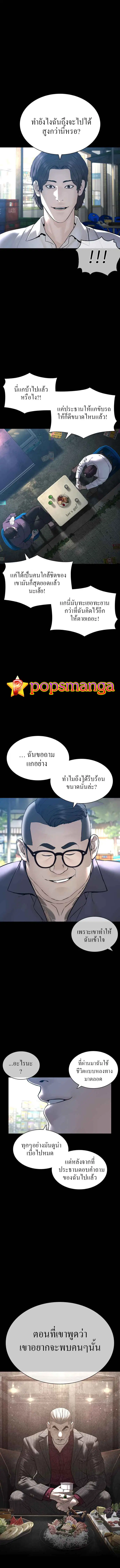 How to Fight ตอนที่ 133 หน้า 8