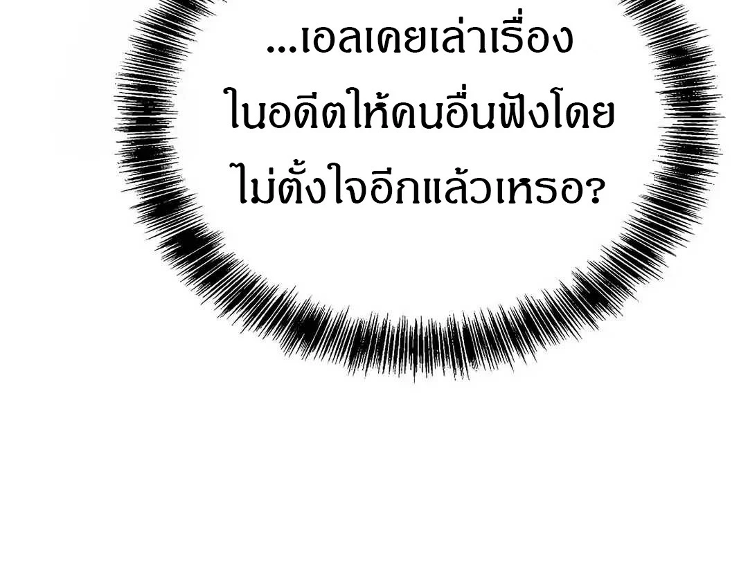 A Wizard’s Restaurant ตอนที่ 95 หน้า 40