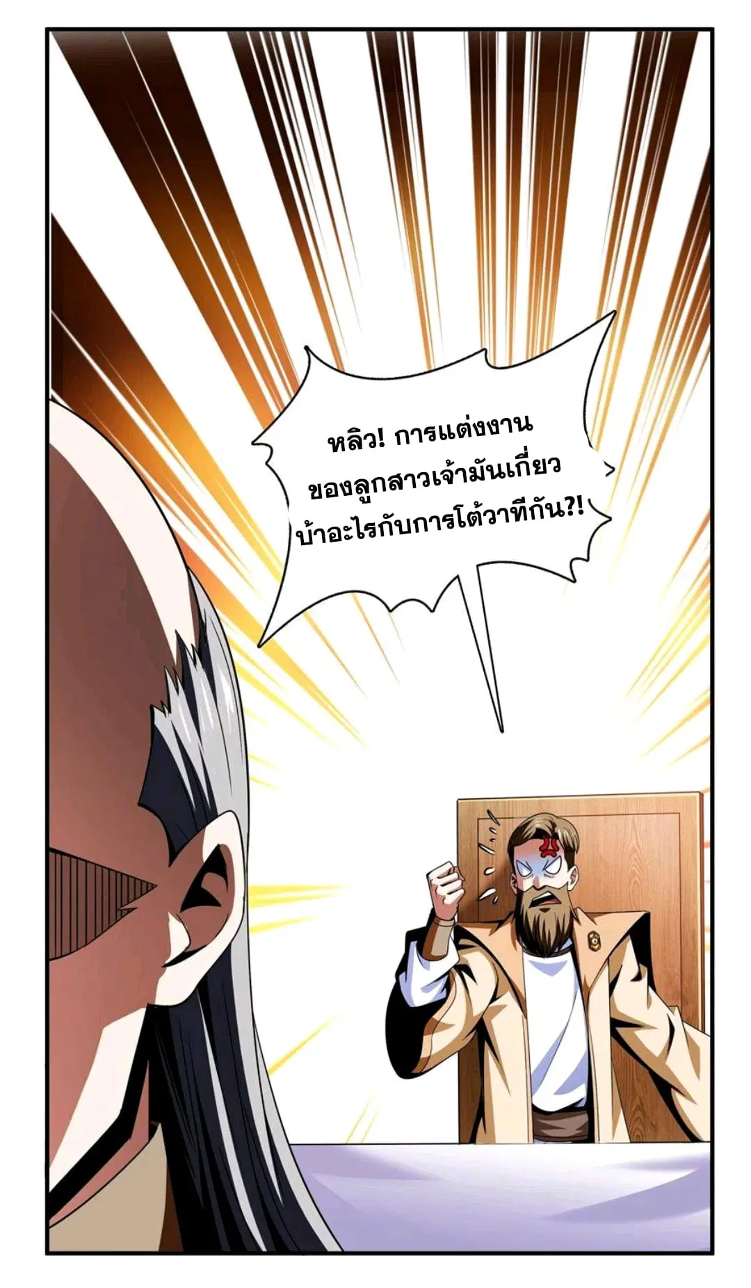 Library to Heaven’s Path ตอนที่ 70 หน้า 15