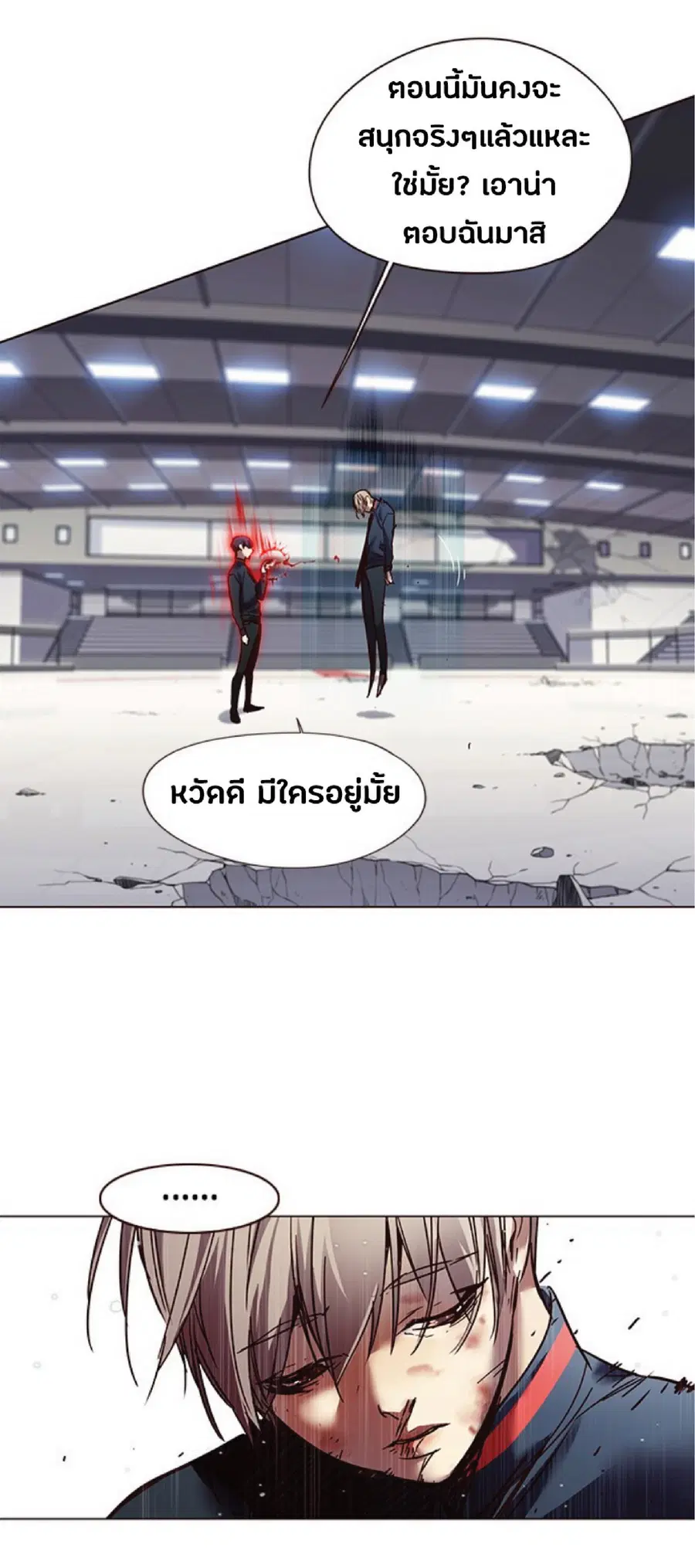 Eleceed ตอนที่ 86 หน้า 59