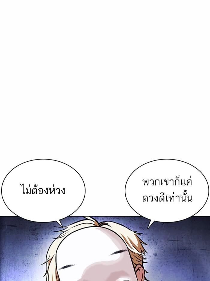 Lookism ตอนที่ 378 หน้า 89