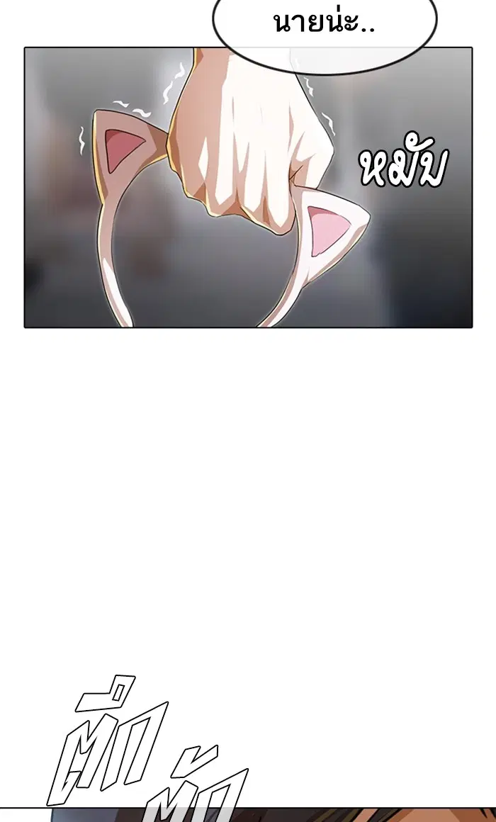 Random Chat ตอนที่ 94 หน้า 111