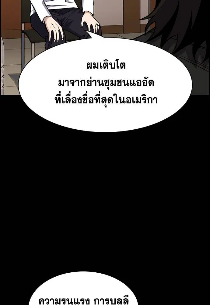True Education ตอนที่ 131 หน้า 77
