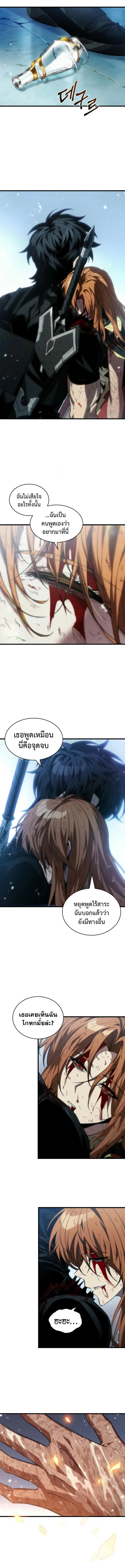 Pick Me Up ตอนที่ 142 หน้า 4