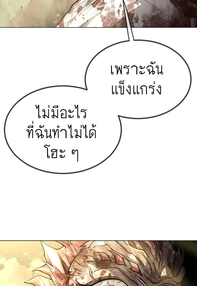 Superhuman Era ตอนที่ 155 หน้า 152