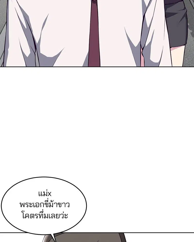 The Boy of Death ตอนที่ 30 หน้า 126