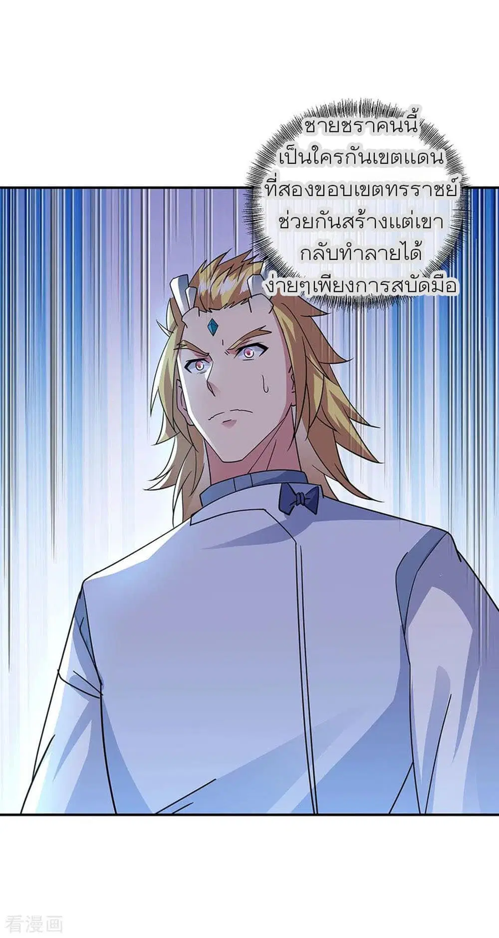 Peerless Battle Spirit (Tian Cang Zi Dongman) ตอนที่ 248 หน้า 12