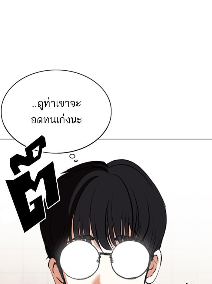 Lookism ตอนที่ 351 หน้า 118