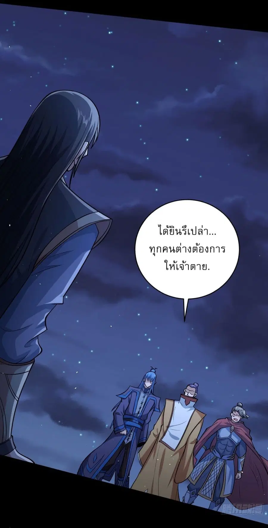 God of Martial Arts ตอนที่ 555 หน้า 12