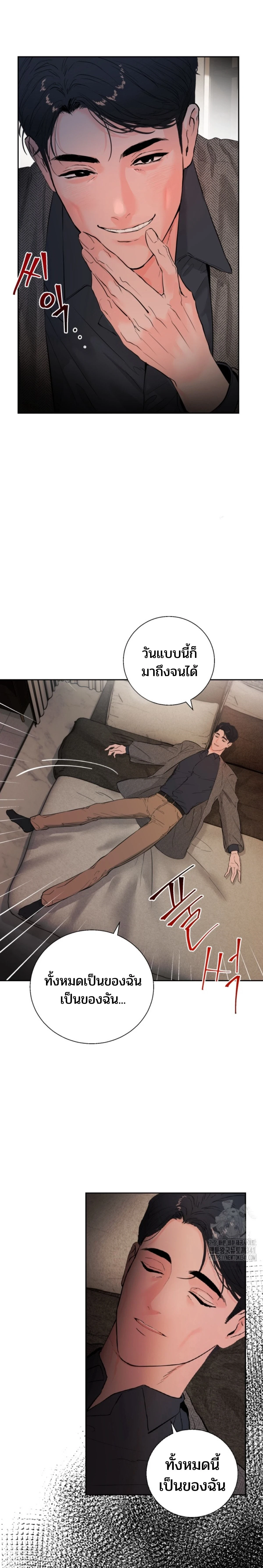 My X Daddy – มาย เอ็กซ์ แดดดี้ ตอนที่ 2 หน้า 24