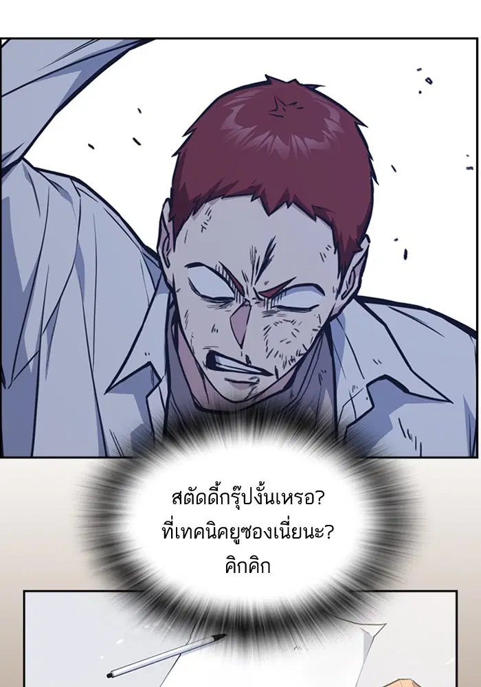 Study Group ตอนที่ 42 หน้า 41