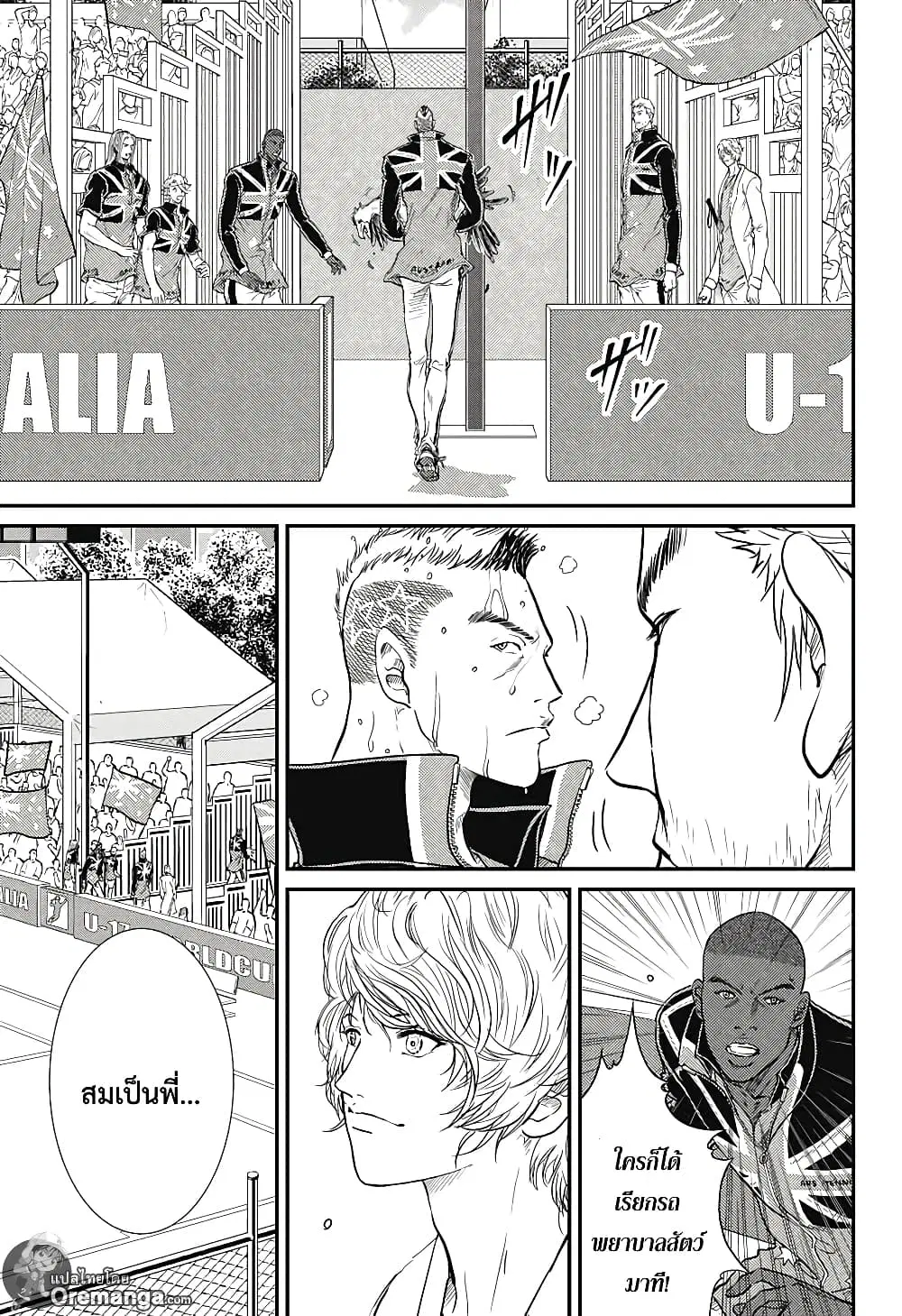 New Prince of Tennis ตอนที่ 213 หน้า 4