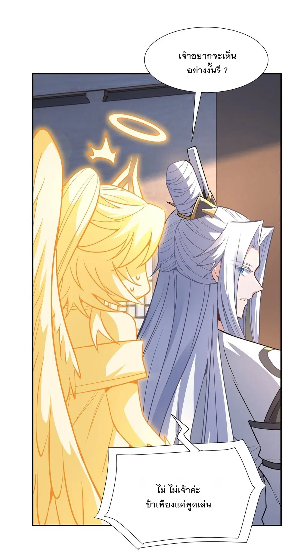 My Female Disciples are all Future Masters of the Heavens ตอนที่ 64 หน้า 49