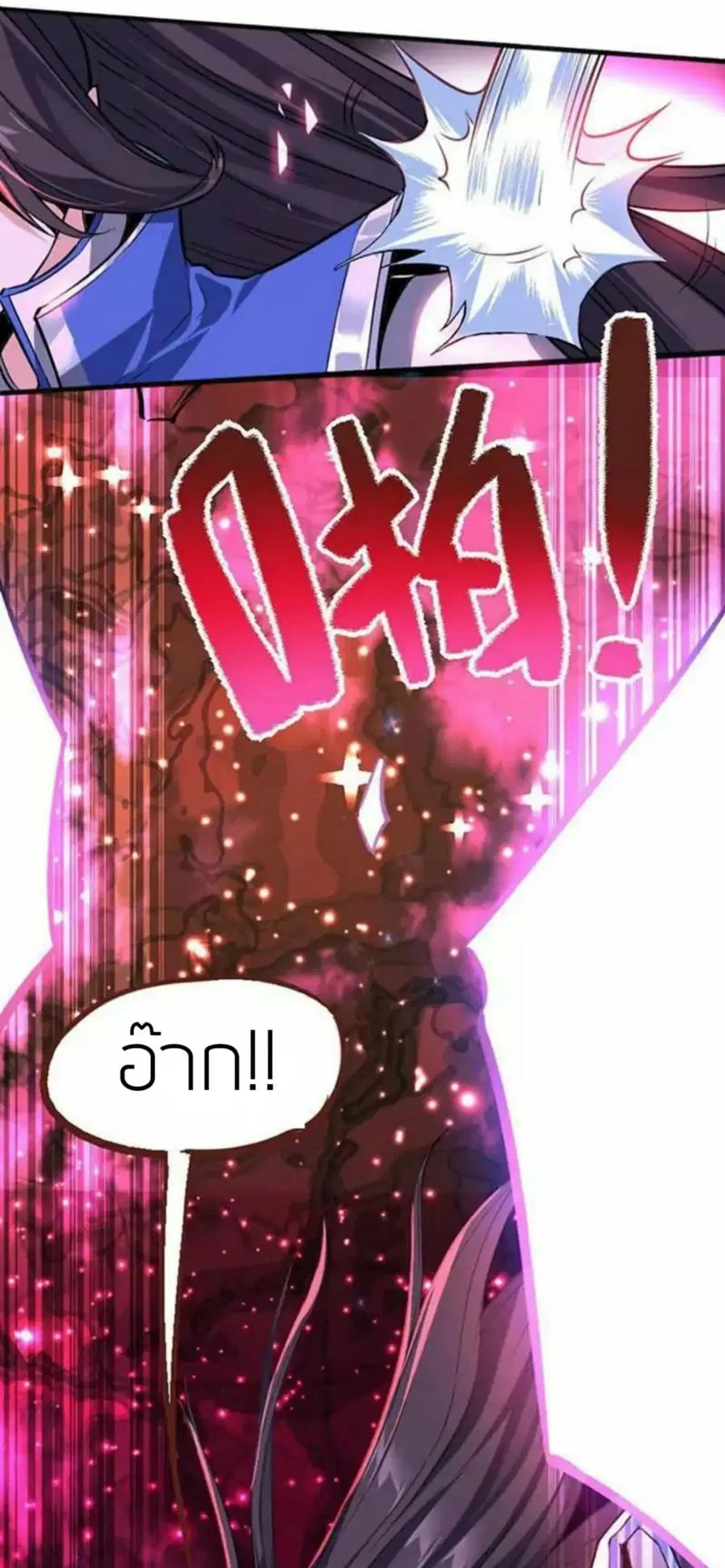 Return of Divine Emperor ตอนที่ 1 หน้า 21