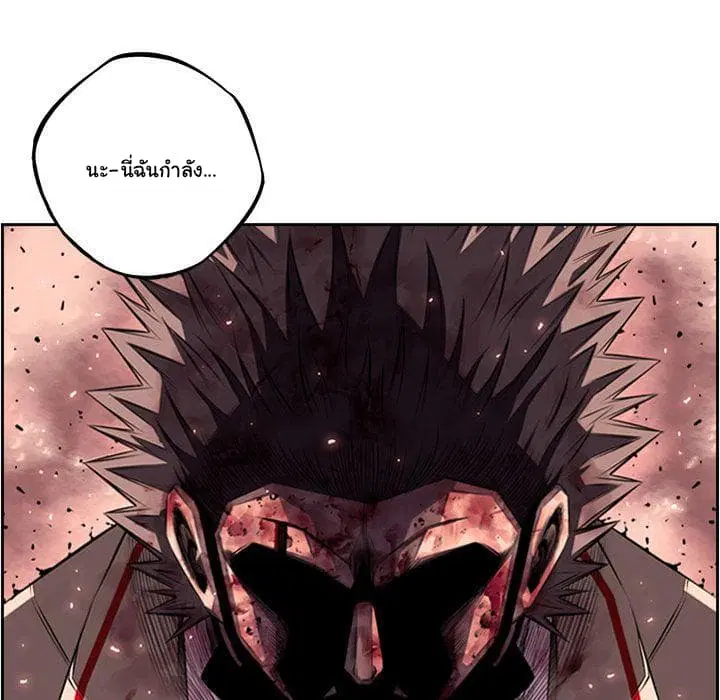 SuperNova ตอนที่ 61 หน้า 122