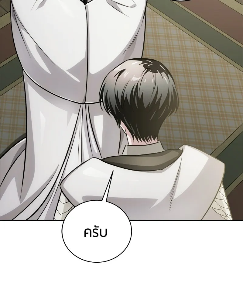 The Magic Tower’s Problem Child ตัวอันตรายแห่งหอคอยเวท ตอนที่ 39 หน้า 80