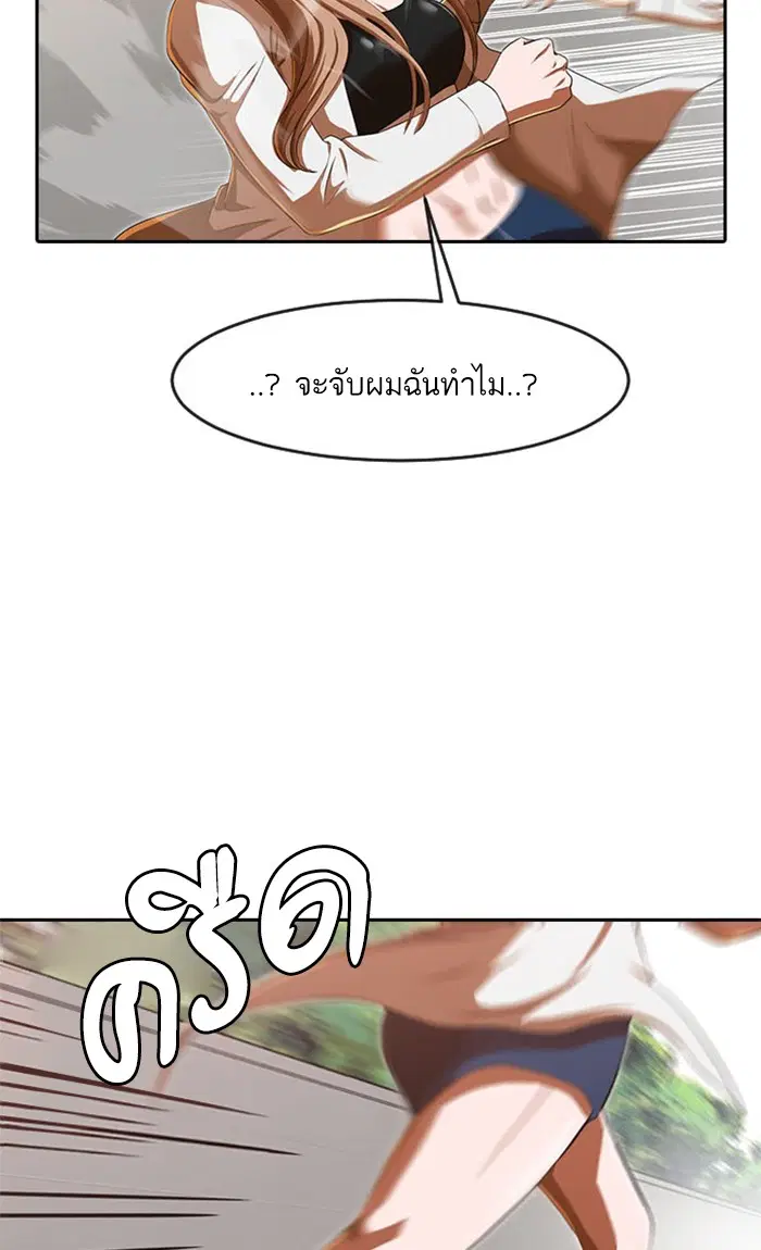 Random Chat ตอนที่ 186 หน้า 38