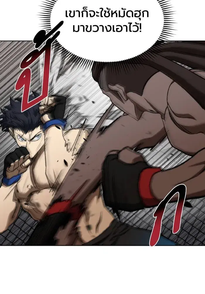 King of the Octagon ตอนที่ 112 หน้า 37