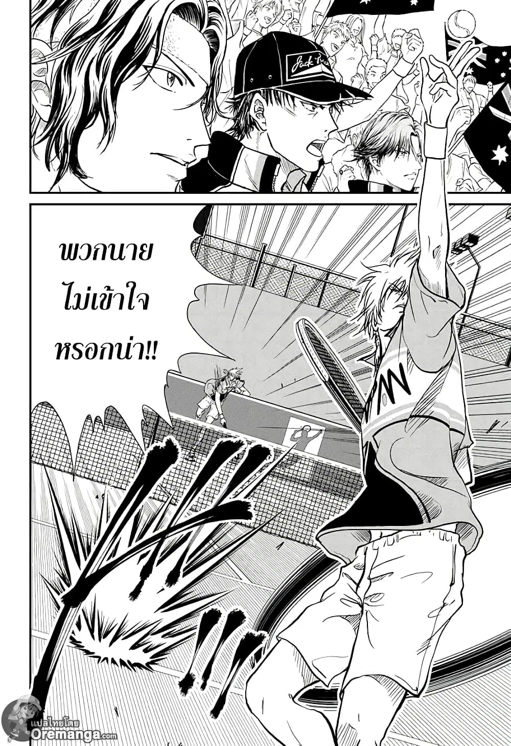 New Prince of Tennis ตอนที่ 204 หน้า 4
