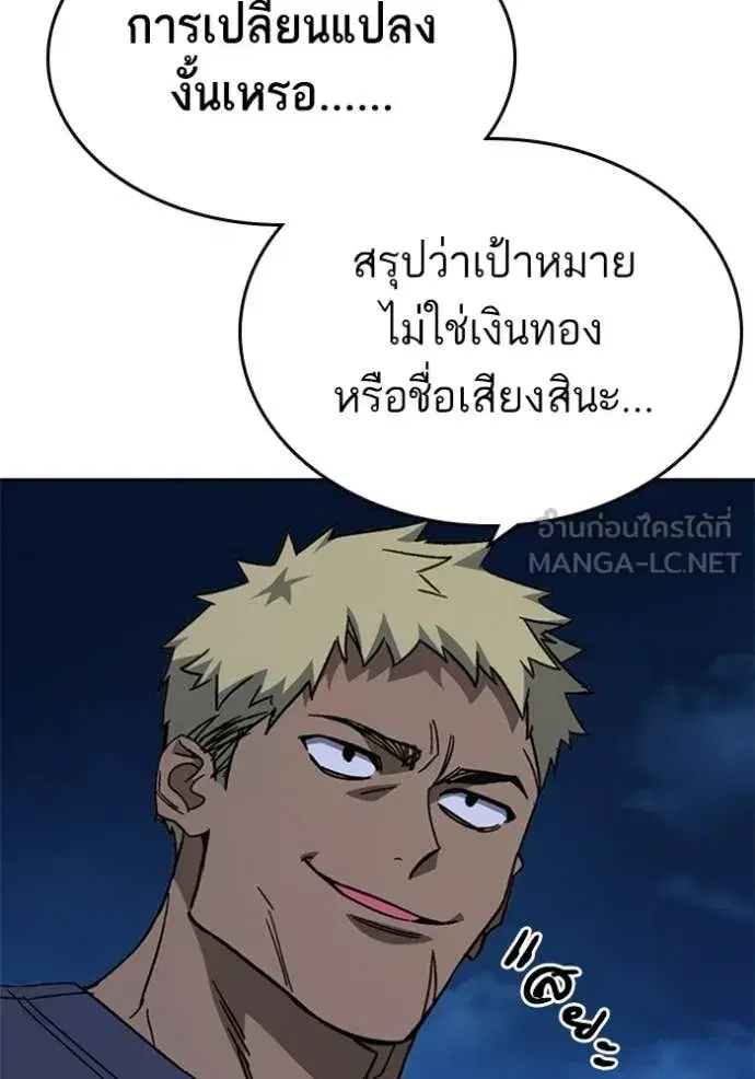 Study Group ตอนที่ 299 หน้า 24