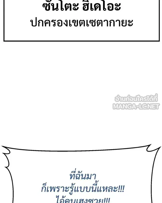 Baek XX ตอนที่ 109 หน้า 147