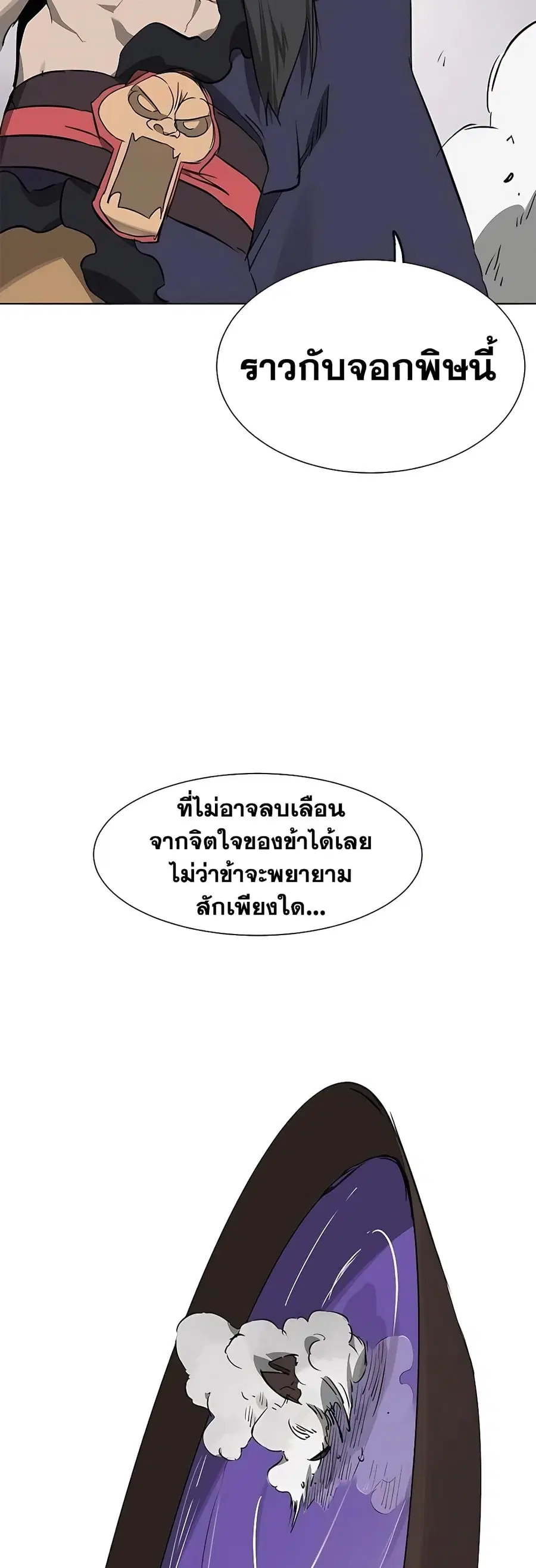 Infinite Level Up In Murim ตอนที่ 211 หน้า 41