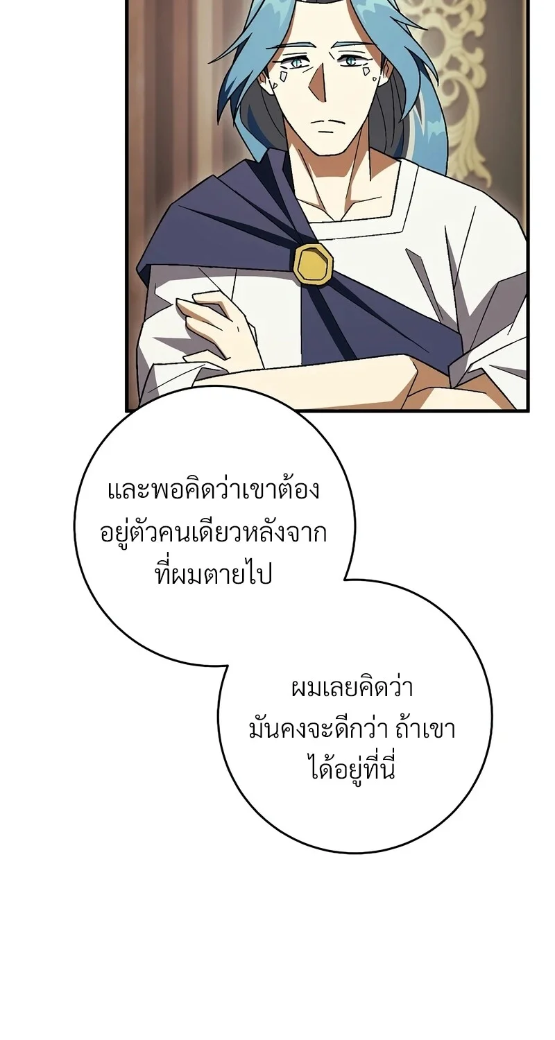 The Hero Returns ตอนที่ 122 หน้า 115