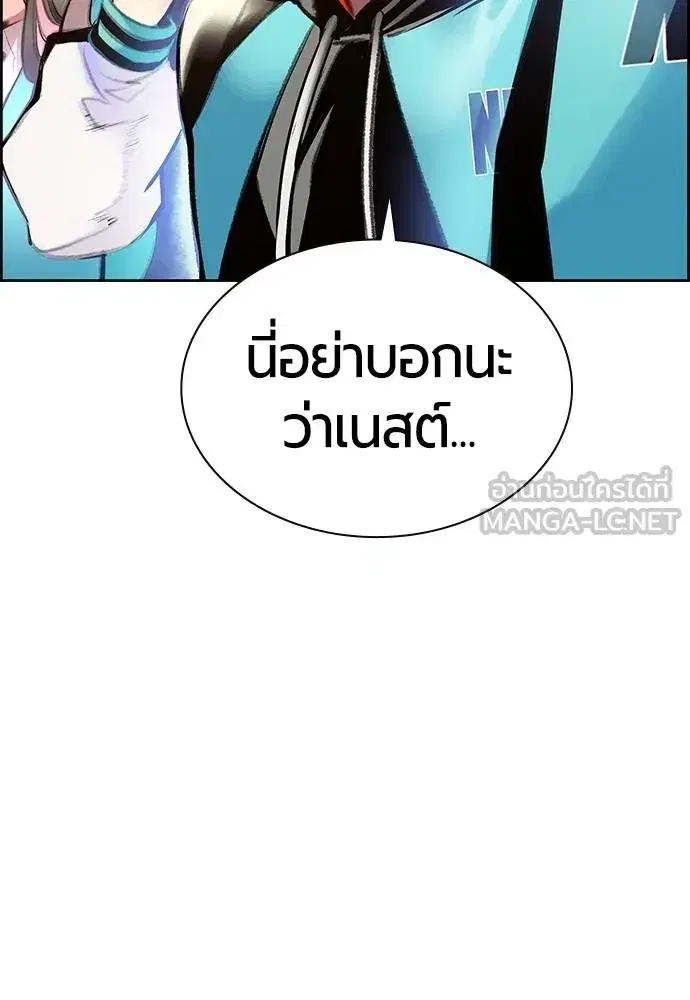 Jungle Juice ตอนที่ 147 หน้า 16