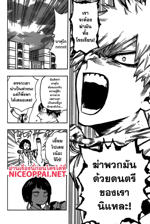 Boku no Hero Academia ตอนที่ 171 หน้า 14
