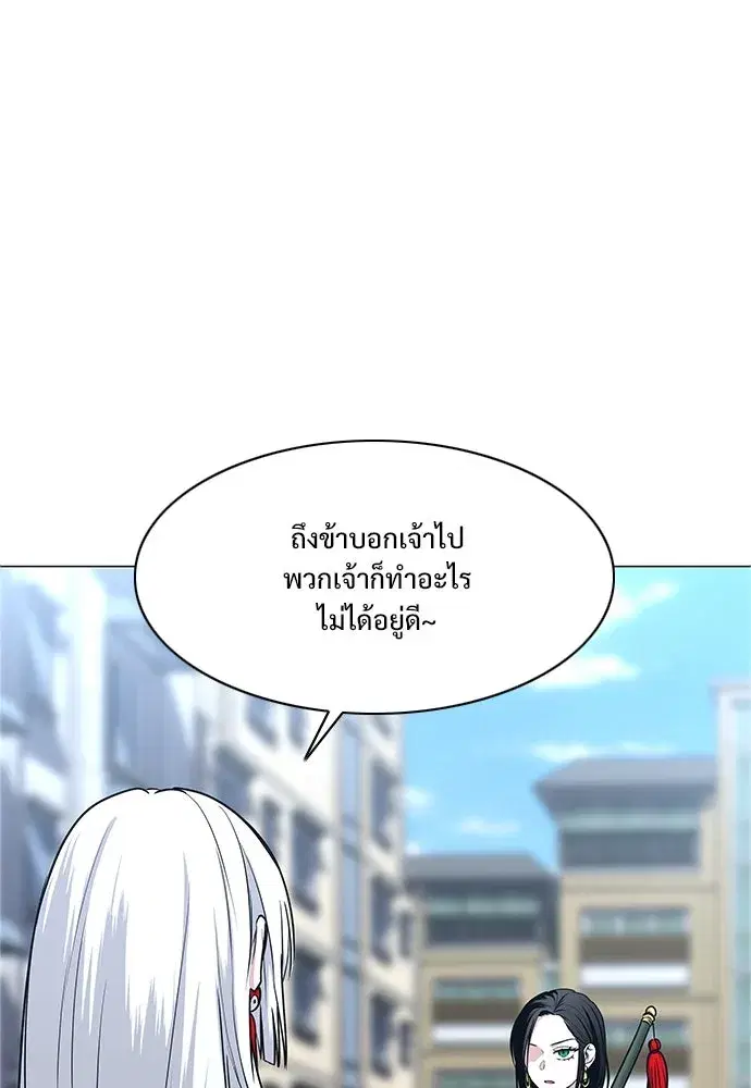 JAKDU ตอนที่ 58 หน้า 61