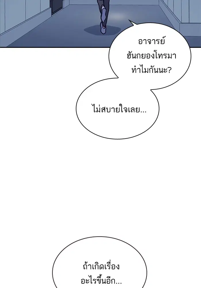 Study Group ตอนที่ 66 หน้า 114