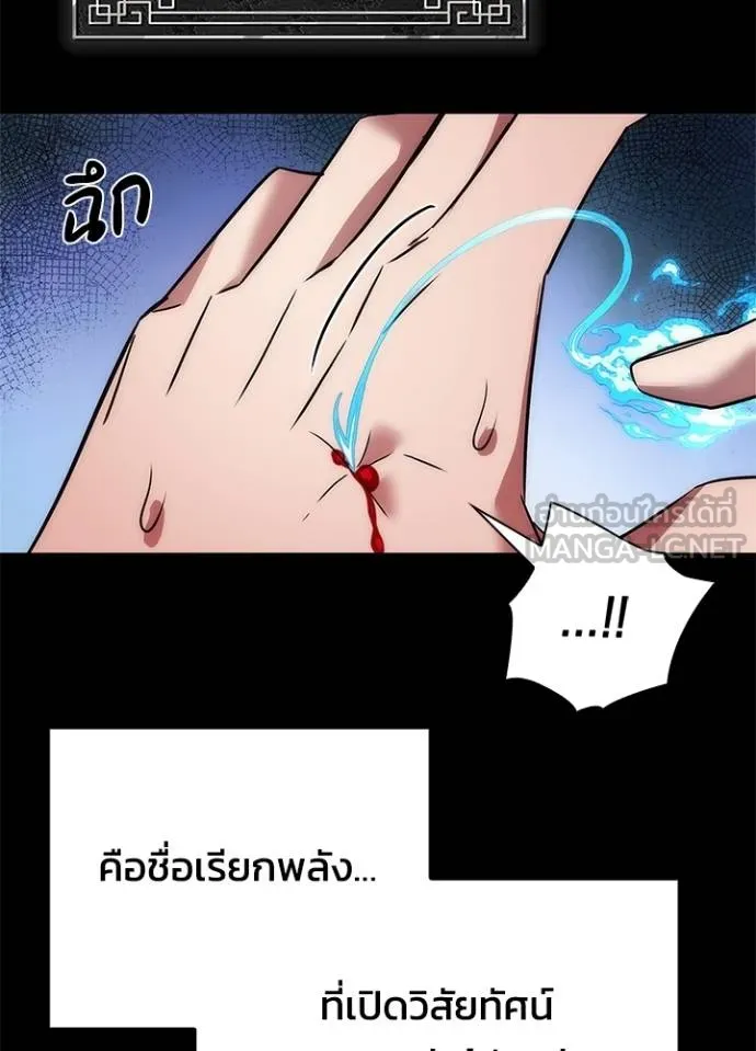 Night of the Ogre ตอนที่ 65 หน้า 108