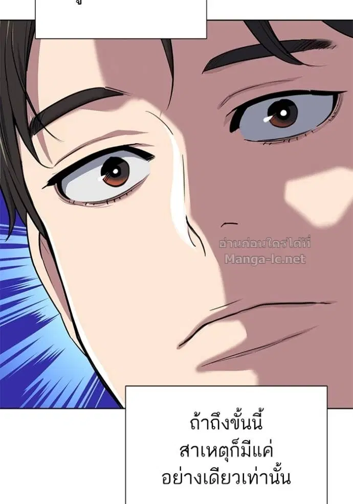 Reborn Rich ตอนที่ 101 หน้า 82