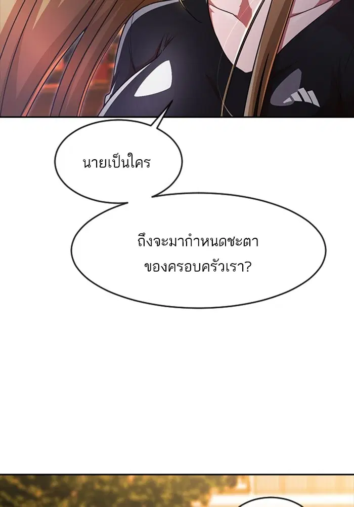 Random Chat ตอนที่ 269 หน้า 32