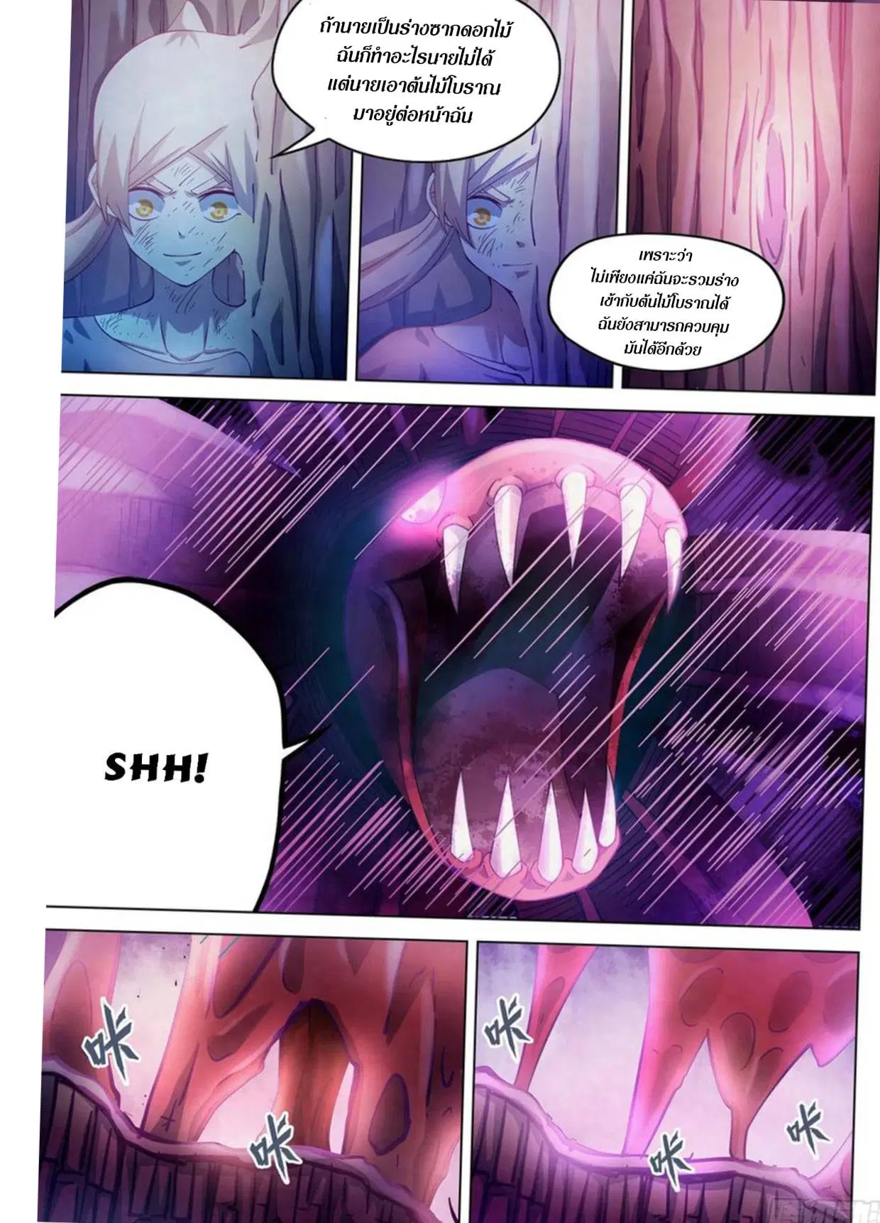 The Last Human ตอนที่ 291.3 หน้า 39