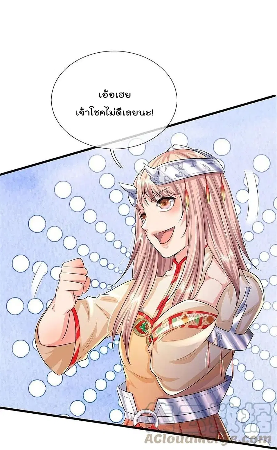 I’m the Great Immortal ตอนที่ 385 หน้า 22