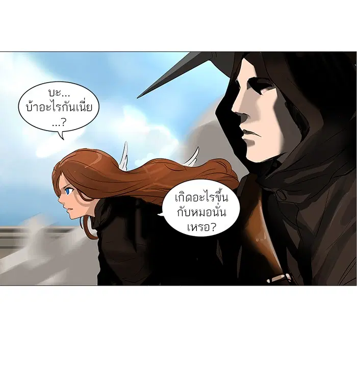 Tower of God ตอนที่ 227 หน้า 7