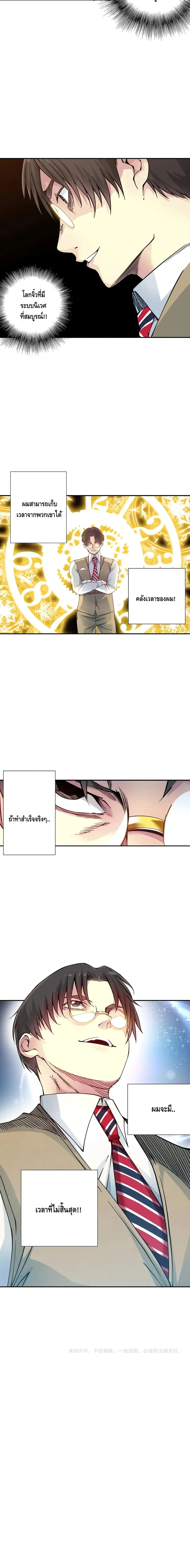 The Eternal Club ตอนที่ 54 หน้า 11