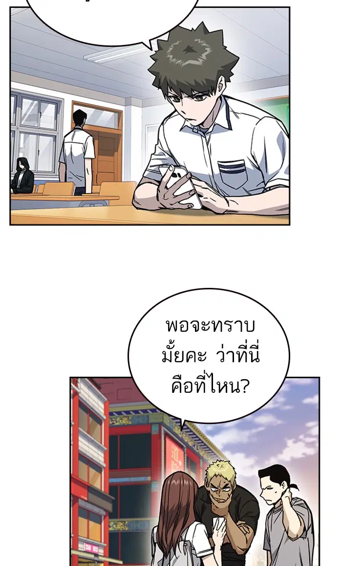 Study Group ตอนที่ 133 หน้า 68