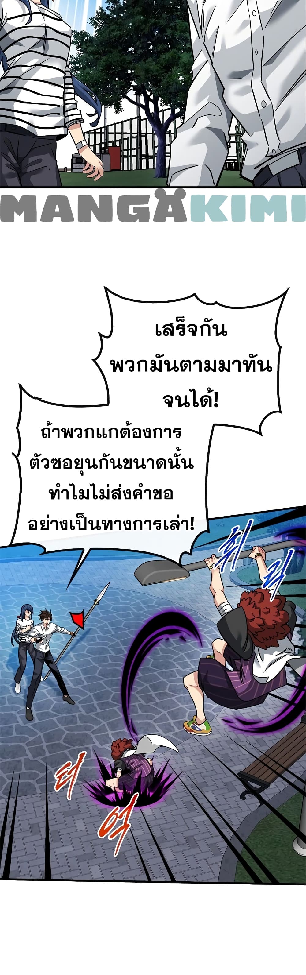 SSS-Class Gacha Hunter ตอนที่ 46 หน้า 9
