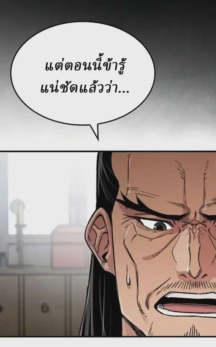 Reborn As The Heavenly Demon ตอนที่ 99 หน้า 31