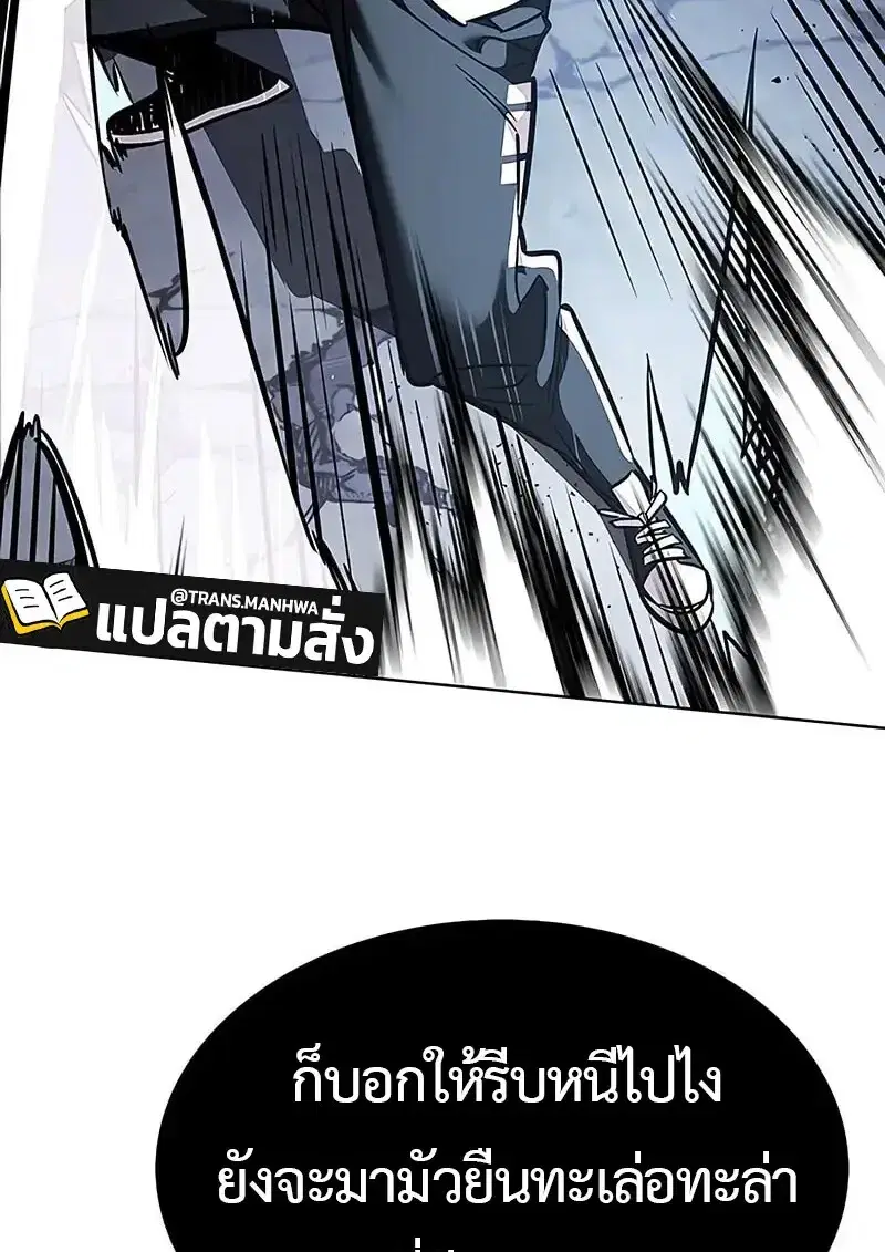 Eleceed ตอนที่ 379 หน้า 126