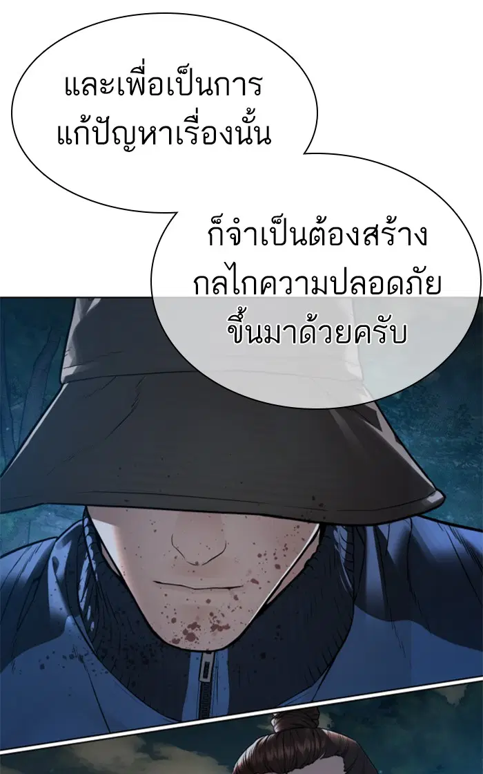 How to Fight ตอนที่ 156 หน้า 126