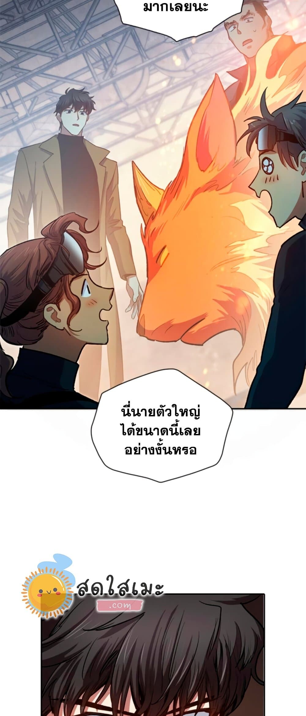 My S-Class Hunters (The S-Classes That I Raised) ตอนที่ 65 หน้า 71