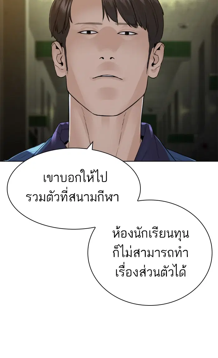 How to Fight ตอนที่ 156 หน้า 14