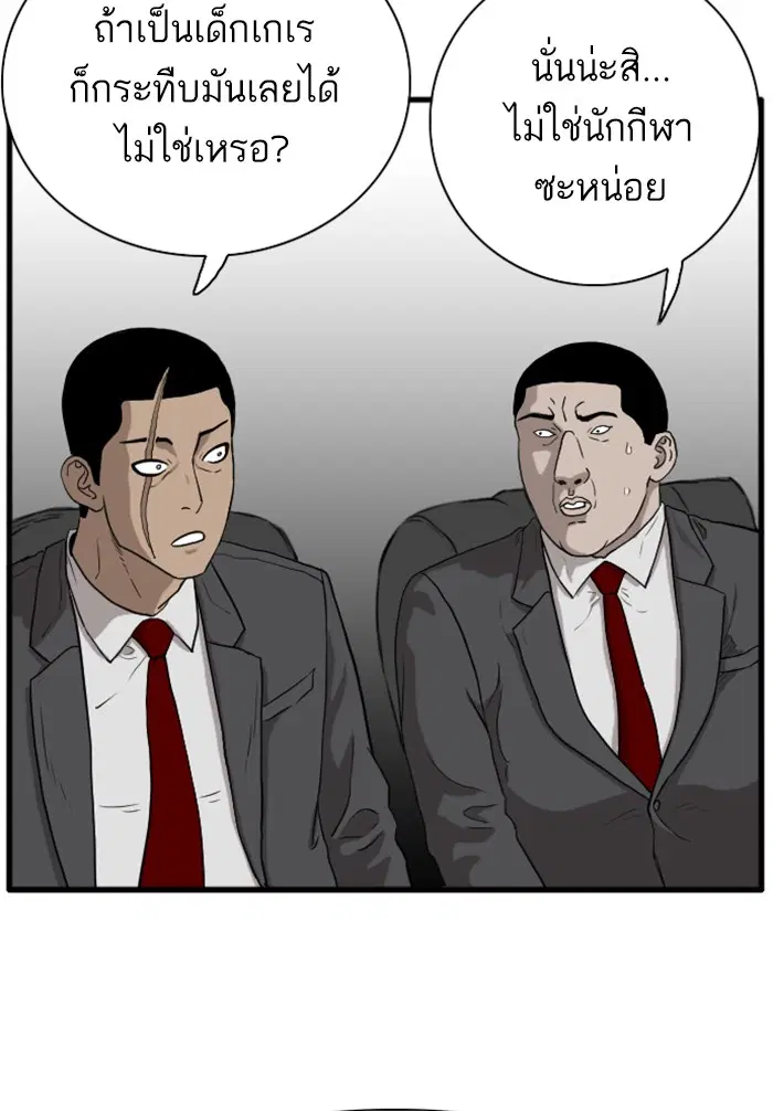 Bad Guy ตอนที่ 4 หน้า 121