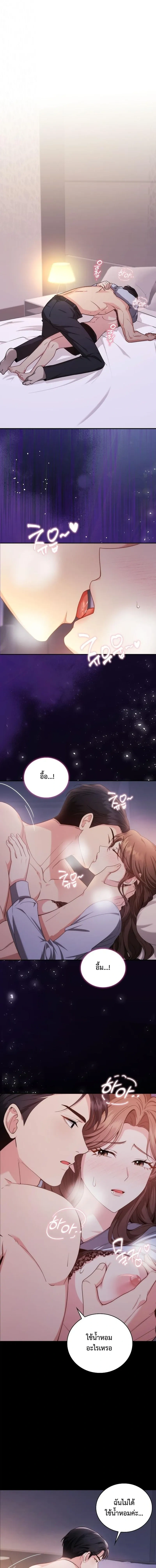 Dignity of Desire – เดิมพันรัก กับดักปรารถนา ตอนที่ 1 หน้า 1