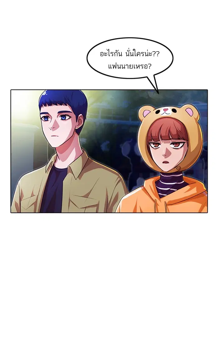 Random Chat ตอนที่ 98 หน้า 110