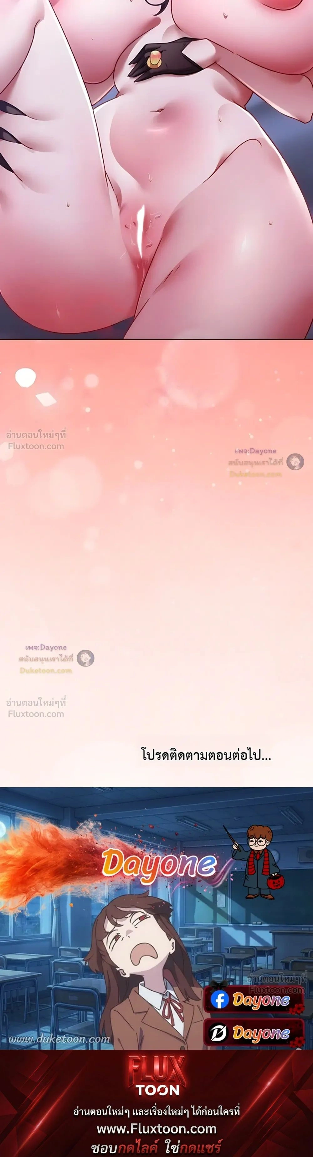 My First Love Is a Ghost – รักแรกคือพี่สาวผีพราย ตอนที่ 2 หน้า 29